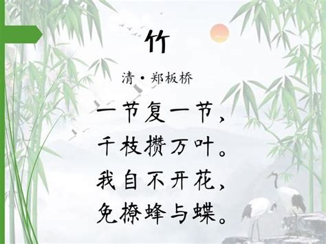 有關竹子的詩詞|竹子的诗句